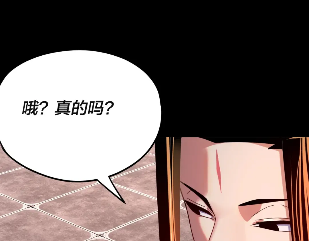 第106话 他敢让我等？ 第18页