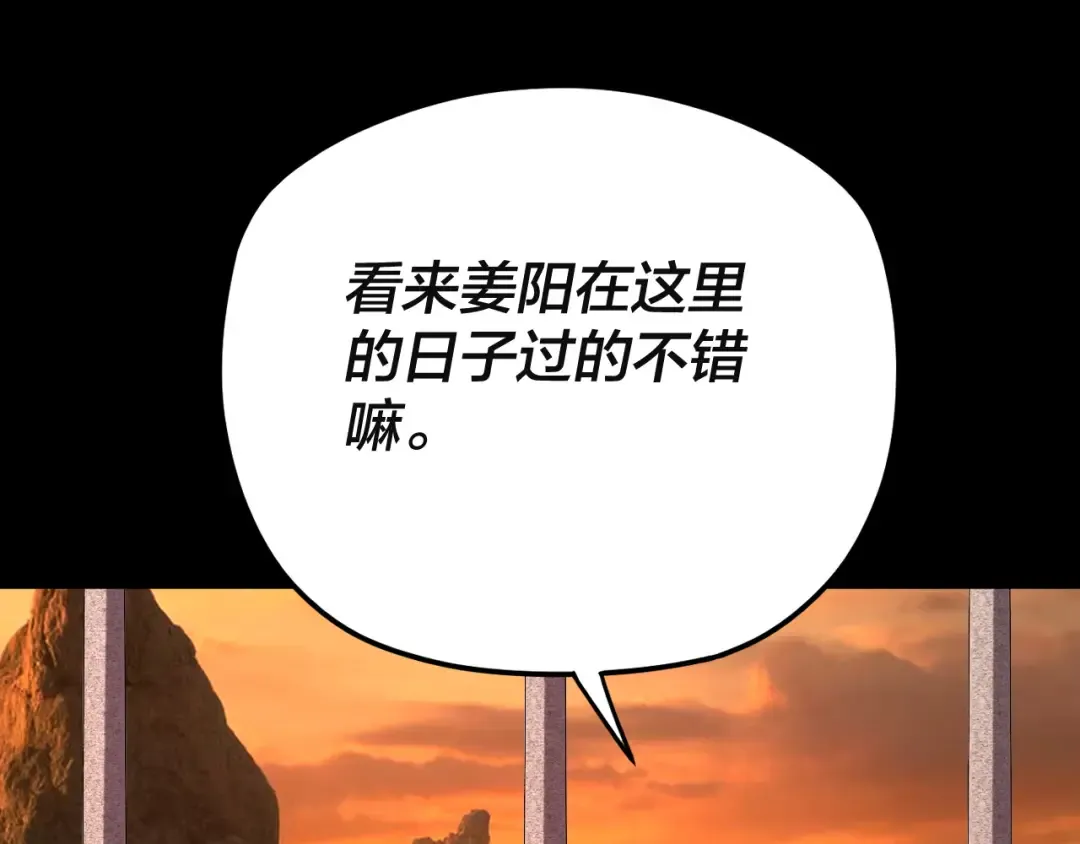 第106话 他敢让我等？ 第23页
