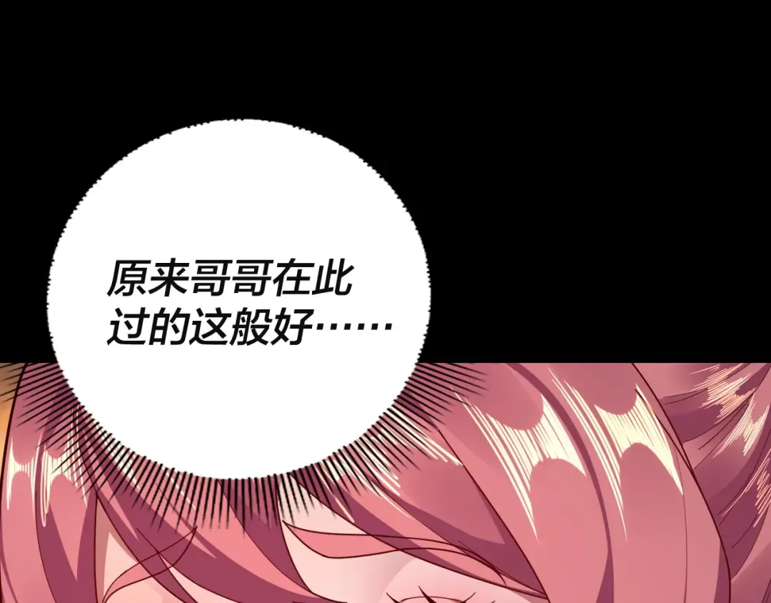 第106话 他敢让我等？ 第26页