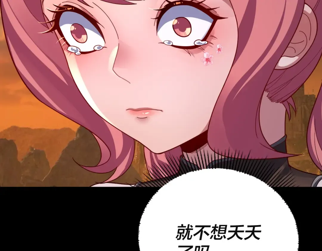 第106话 他敢让我等？ 第27页
