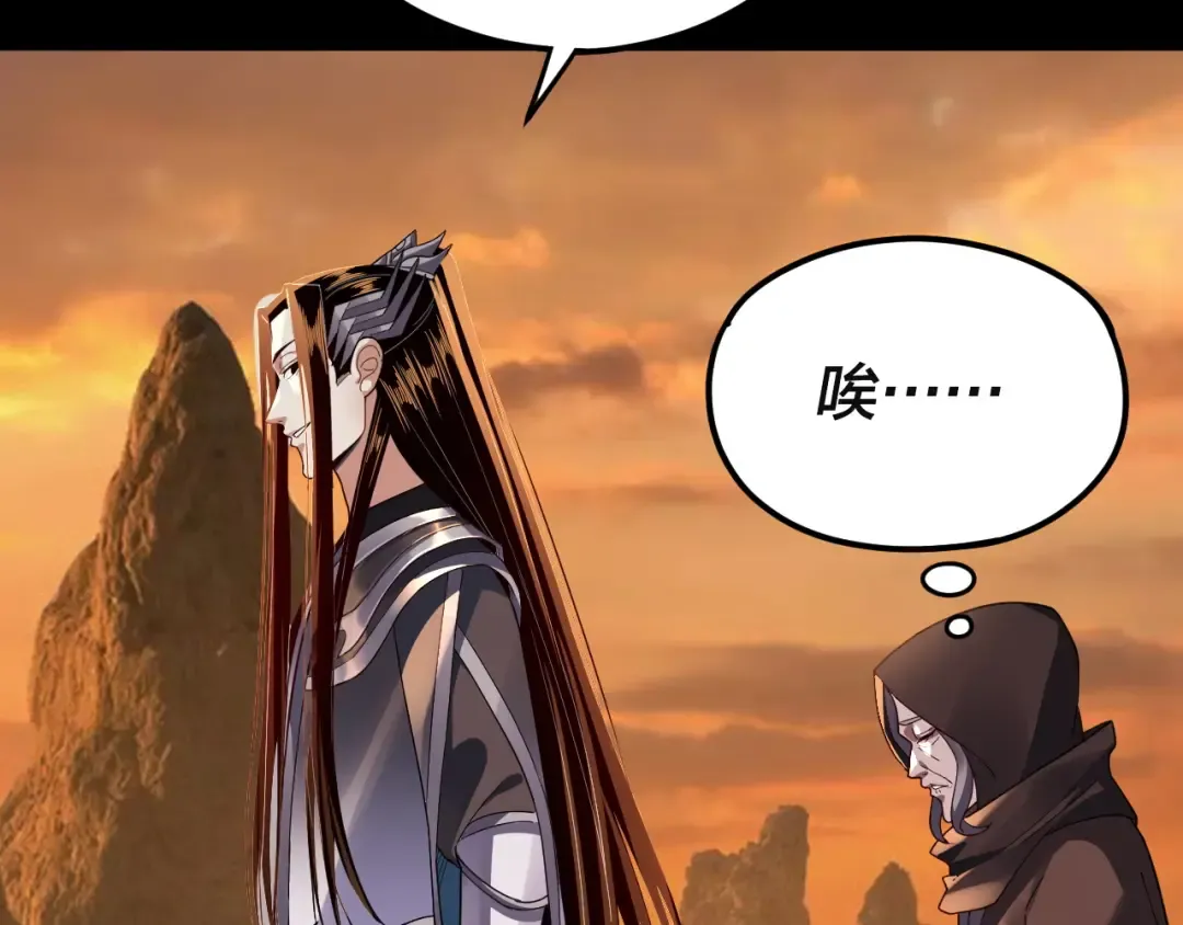 第106话 他敢让我等？ 第29页