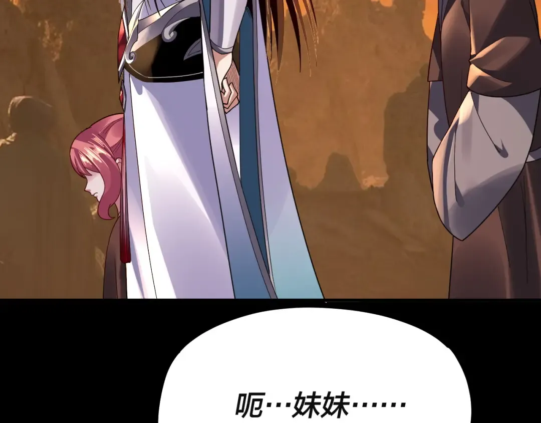 第106话 他敢让我等？ 第30页