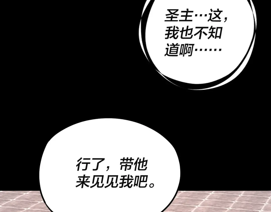 第106话 他敢让我等？ 第33页