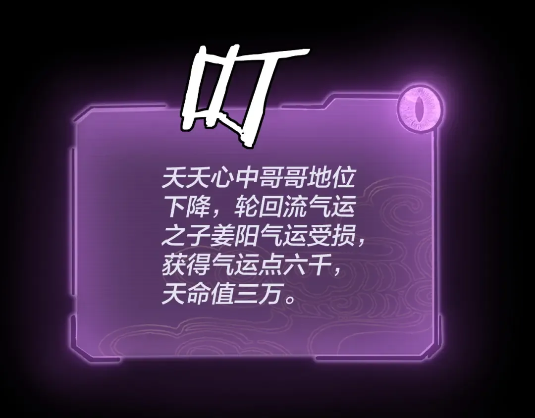 第106话 他敢让我等？ 第36页