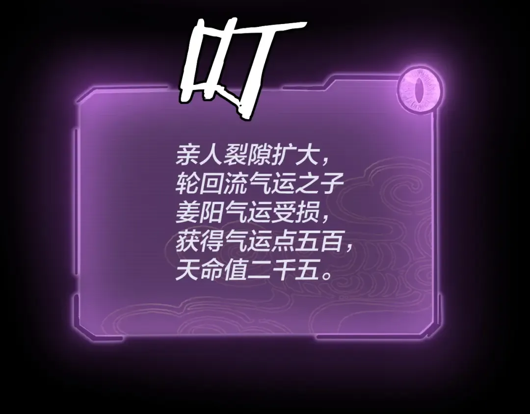 第106话 他敢让我等？ 第37页
