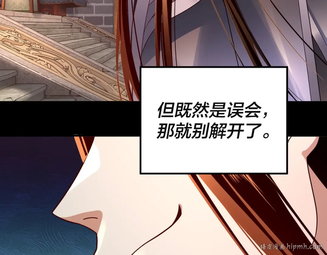 第106话 他敢让我等？ 第40页