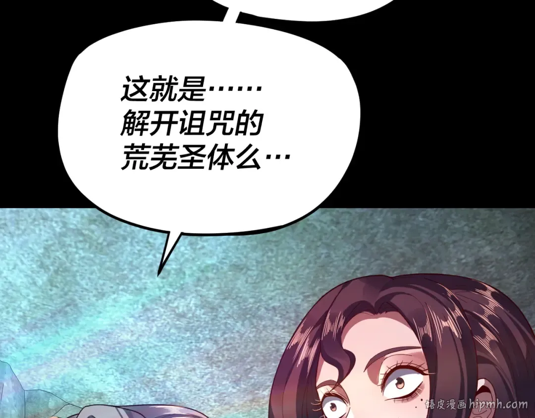 第106话 他敢让我等？ 第48页