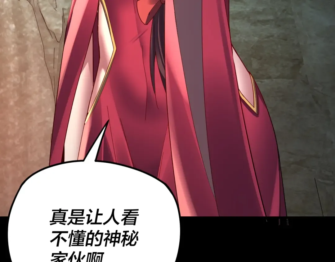 第106话 他敢让我等？ 第52页