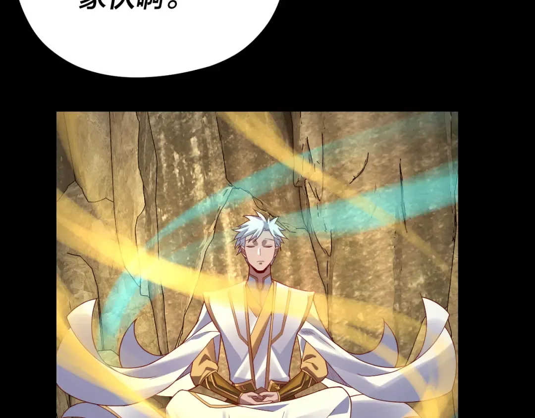 第106话 他敢让我等？ 第53页