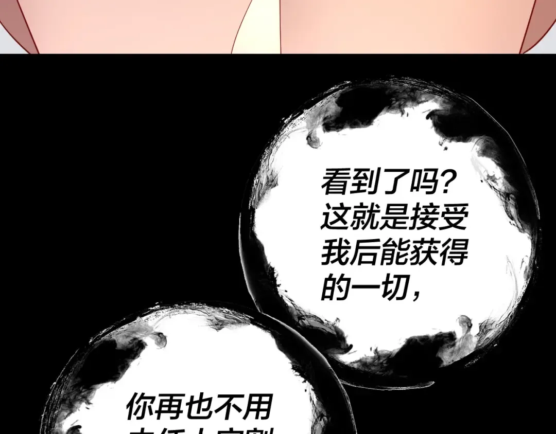 第106话 他敢让我等？ 第55页