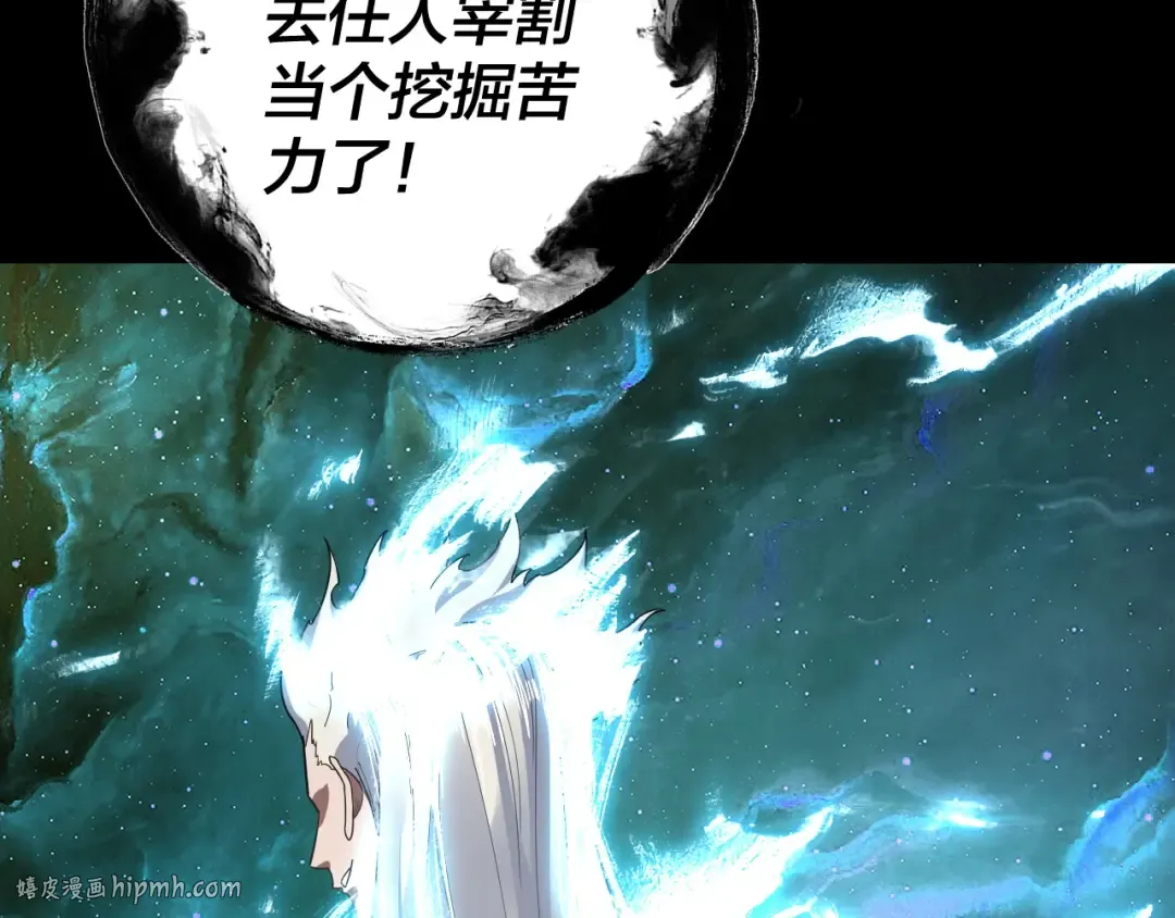第106话 他敢让我等？ 第56页