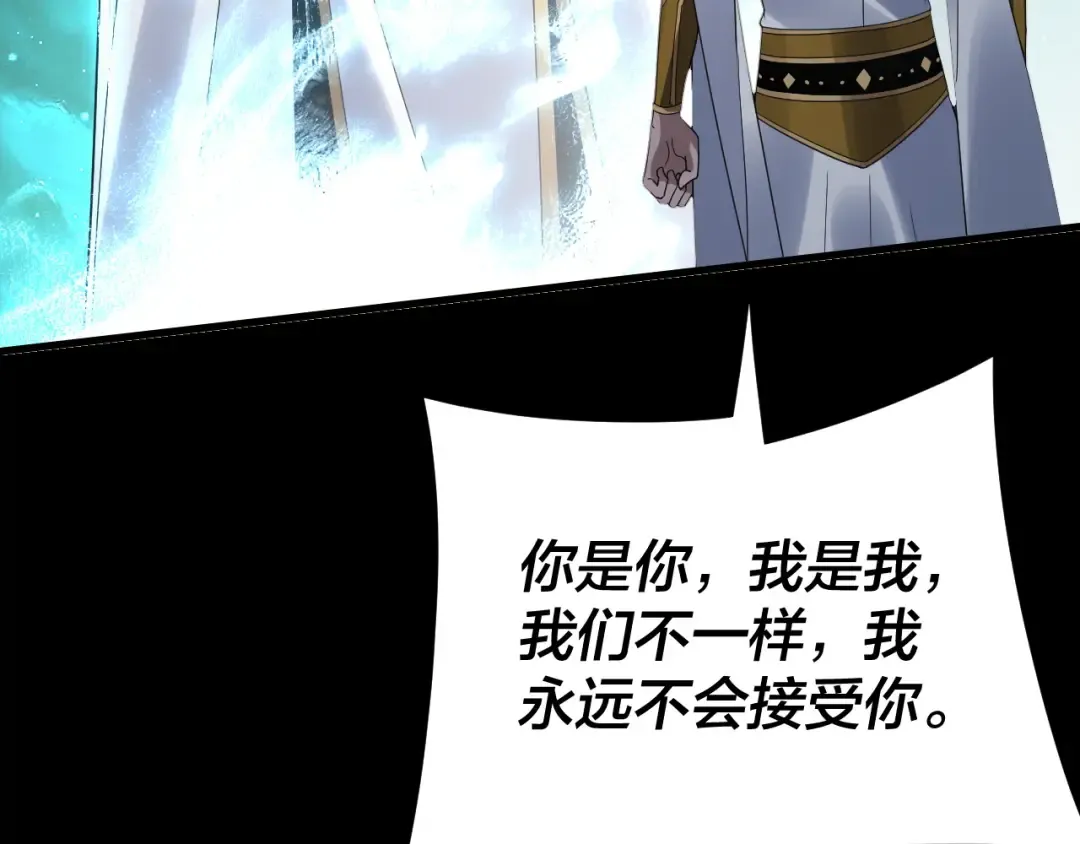 第106话 他敢让我等？ 第58页