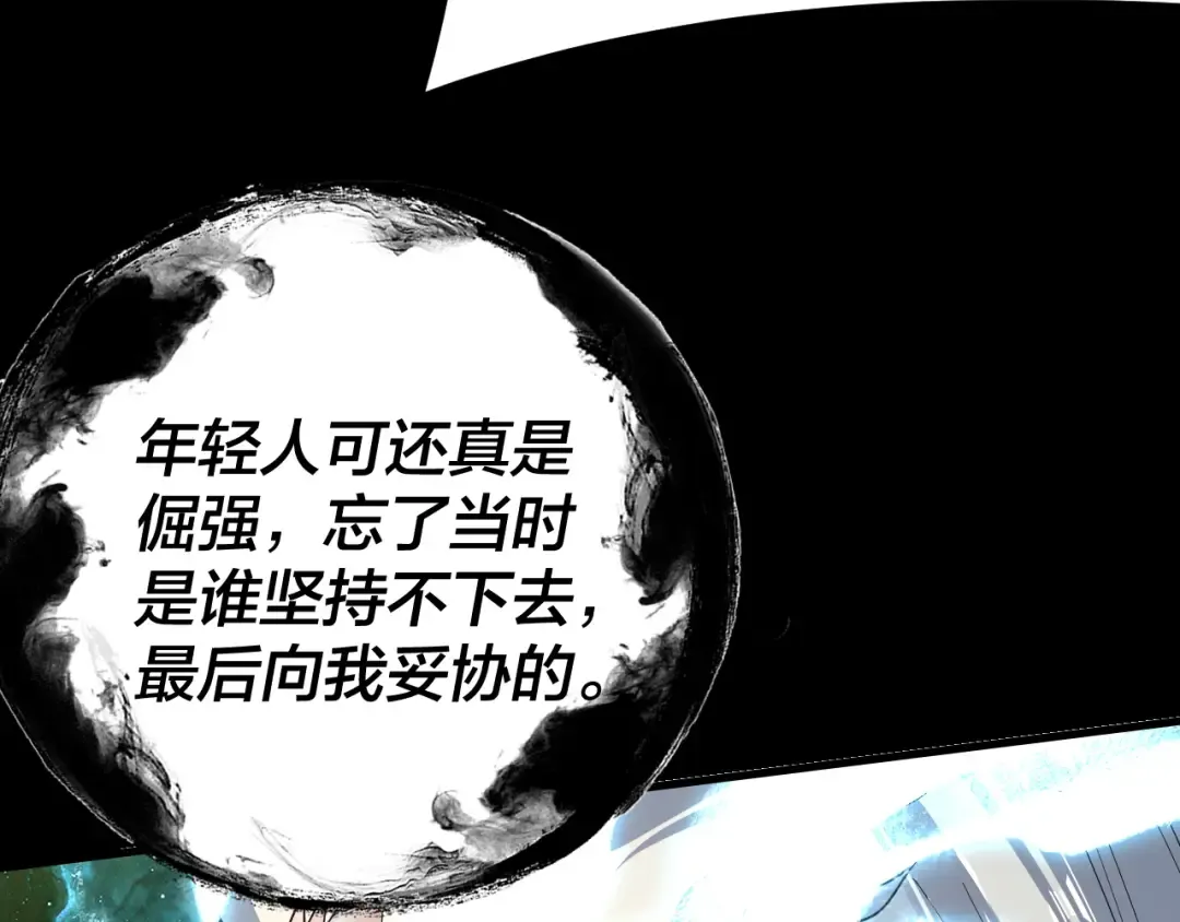 第106话 他敢让我等？ 第59页
