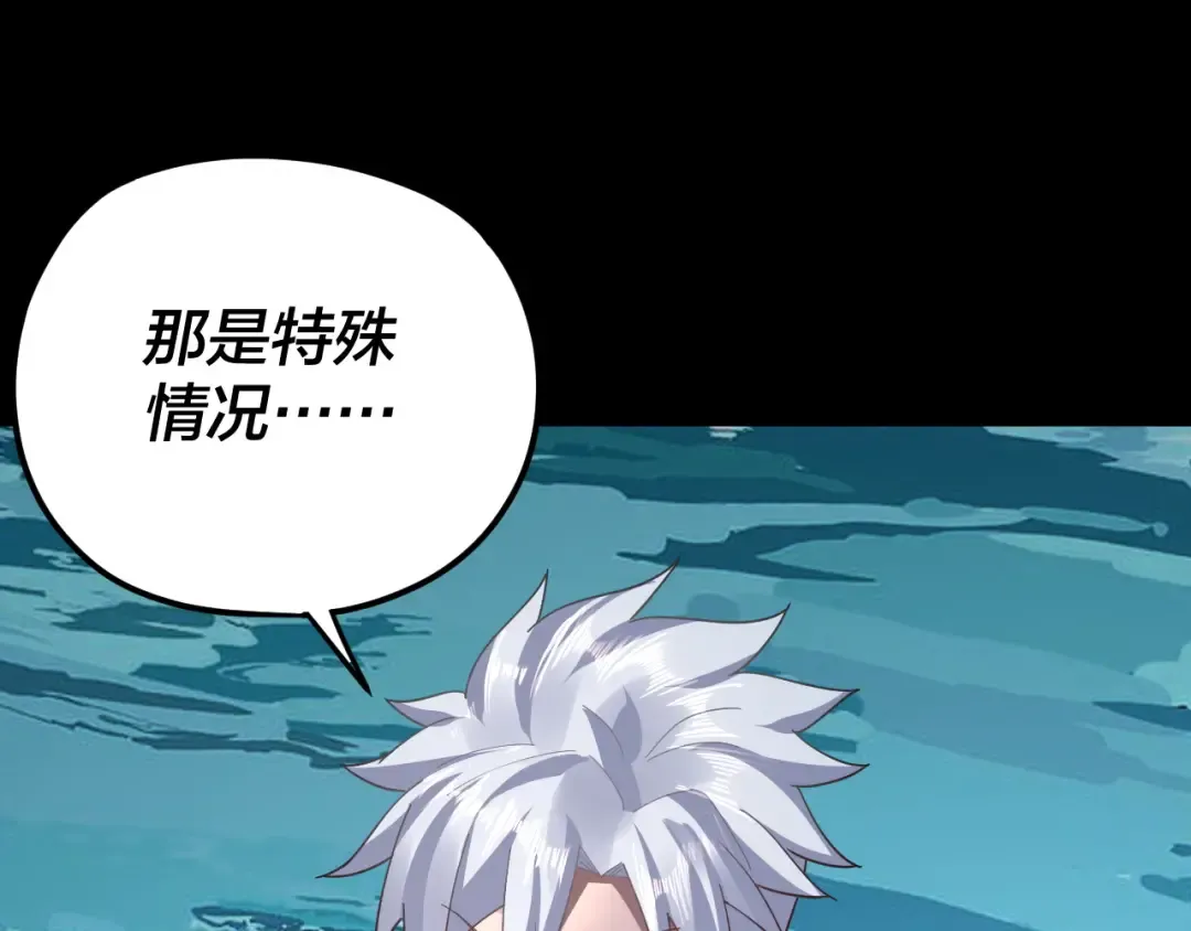 第106话 他敢让我等？ 第62页