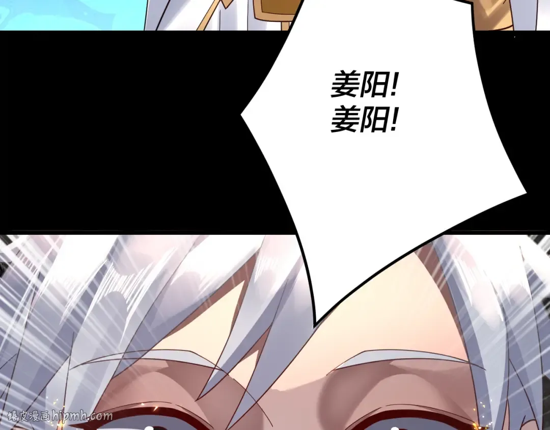第106话 他敢让我等？ 第64页