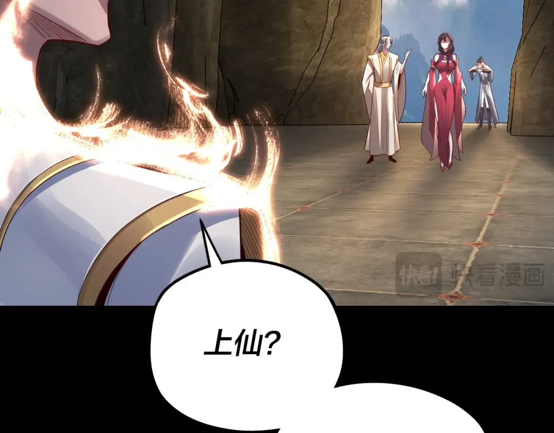 第106话 他敢让我等？ 第68页
