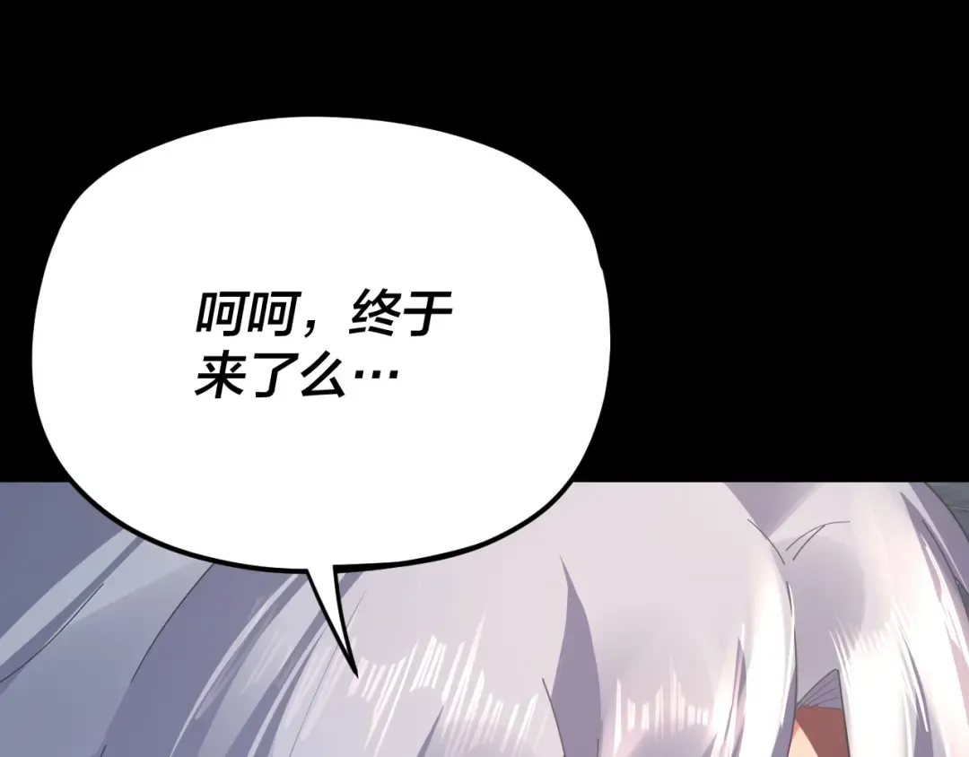 第106话 他敢让我等？ 第73页