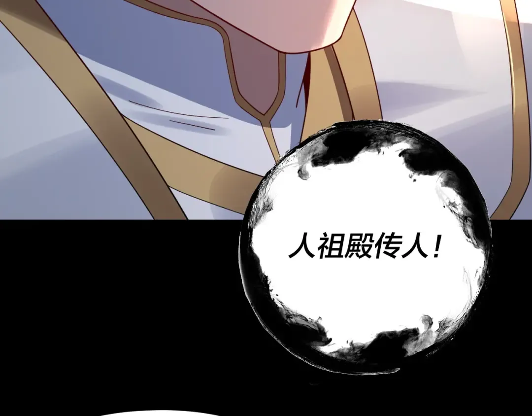 第106话 他敢让我等？ 第75页