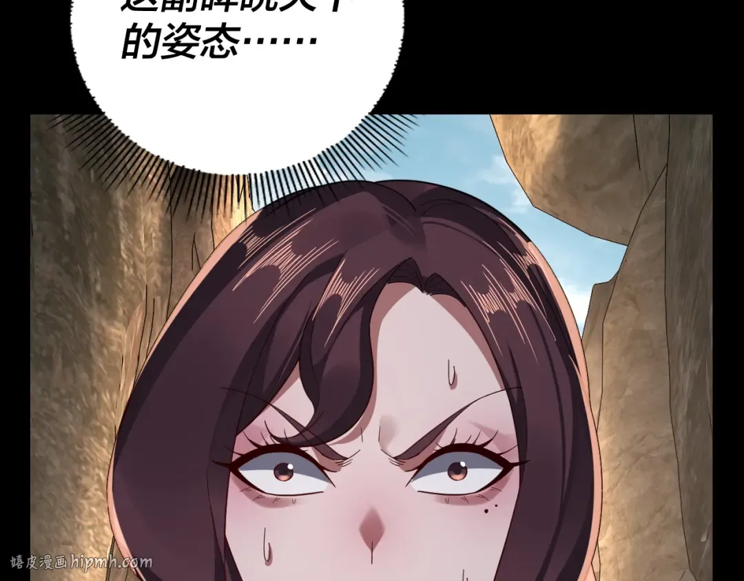 第106话 他敢让我等？ 第88页