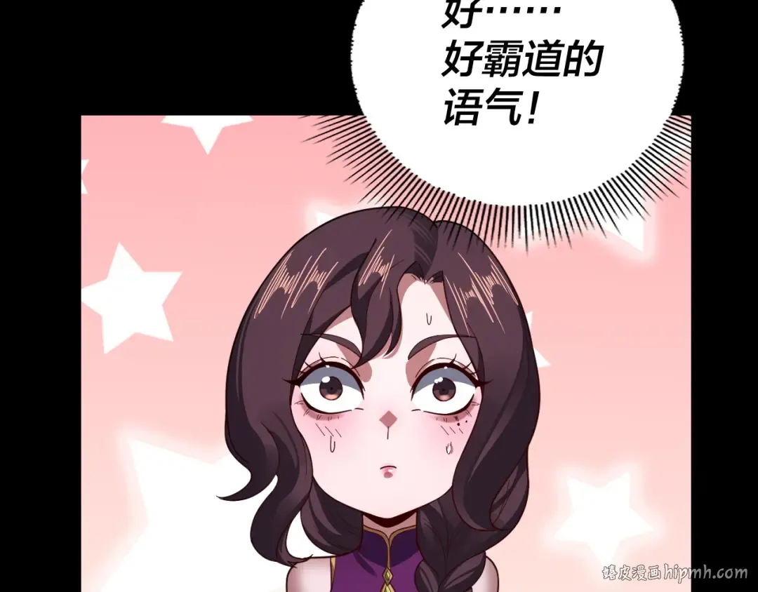 第106话 他敢让我等？ 第96页