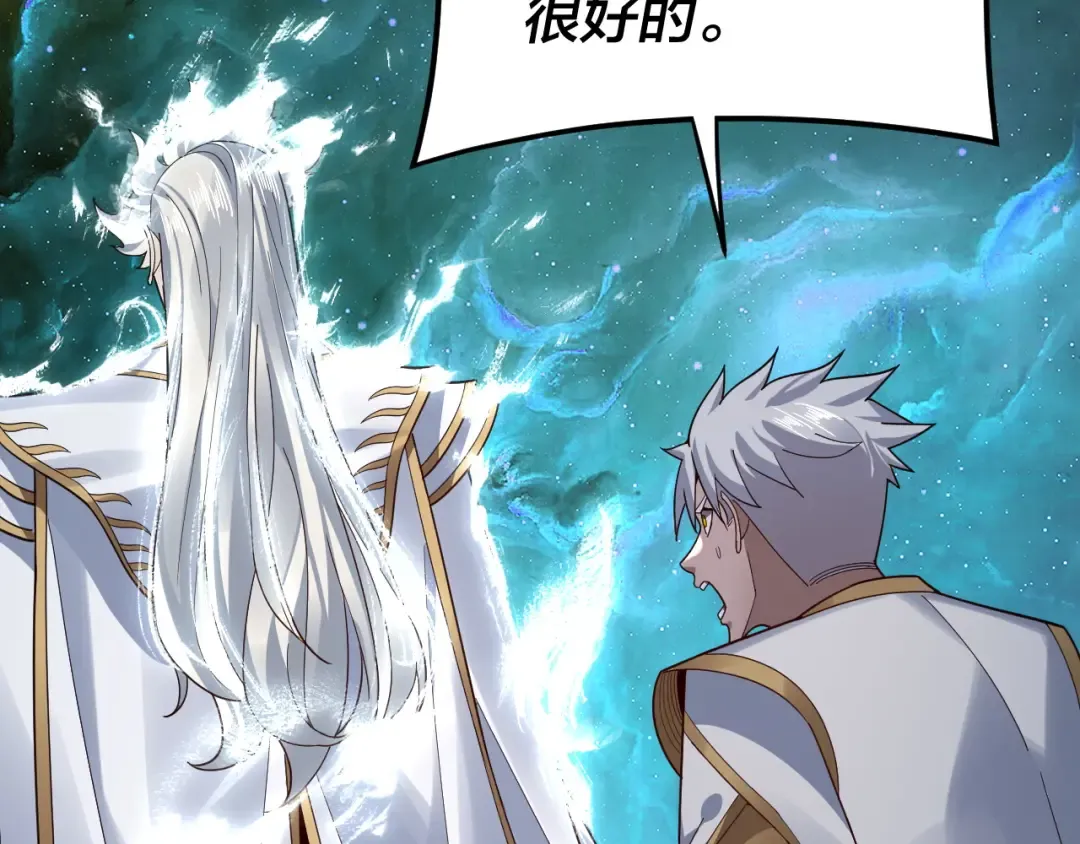 第106话 他敢让我等？ 第98页