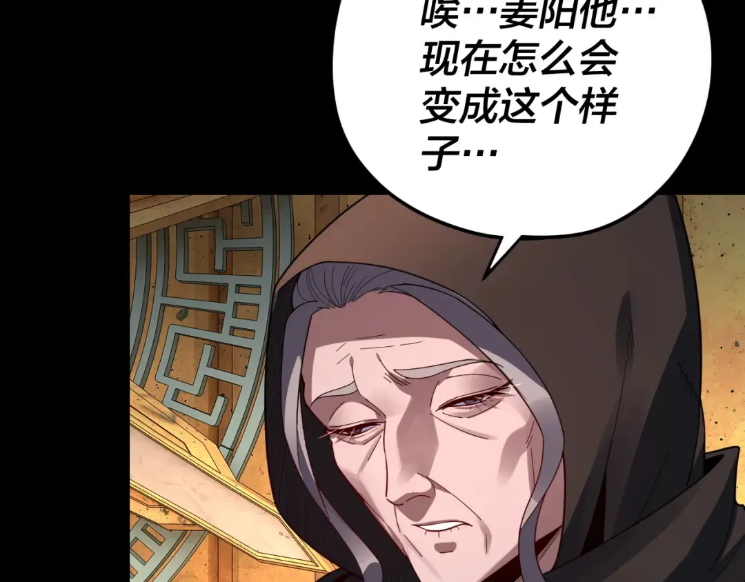 第106话 他敢让我等？ 第113页