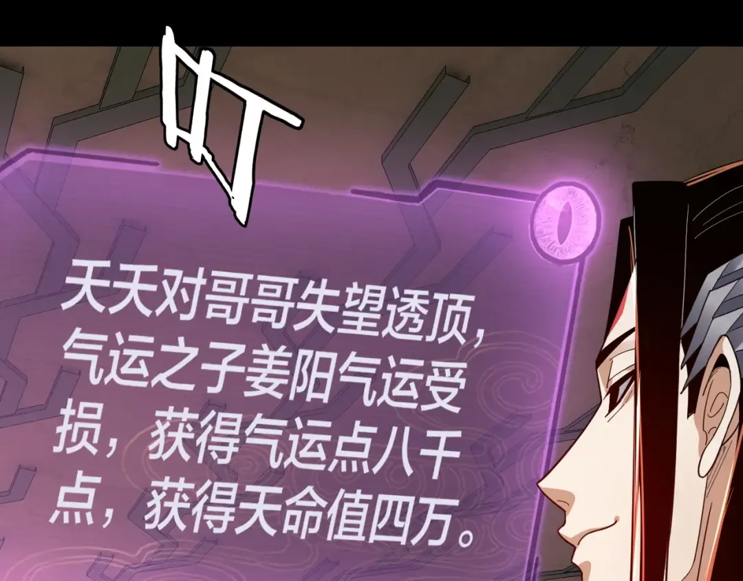 第106话 他敢让我等？ 第127页