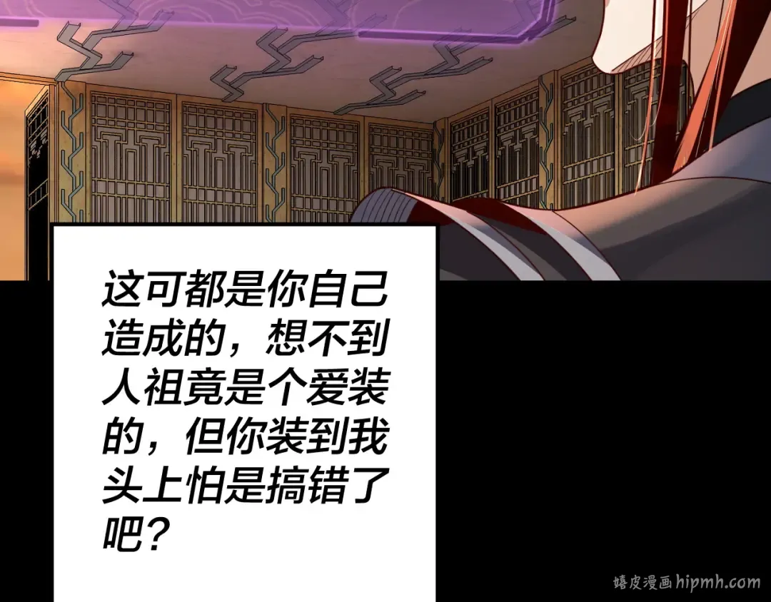 第106话 他敢让我等？ 第128页