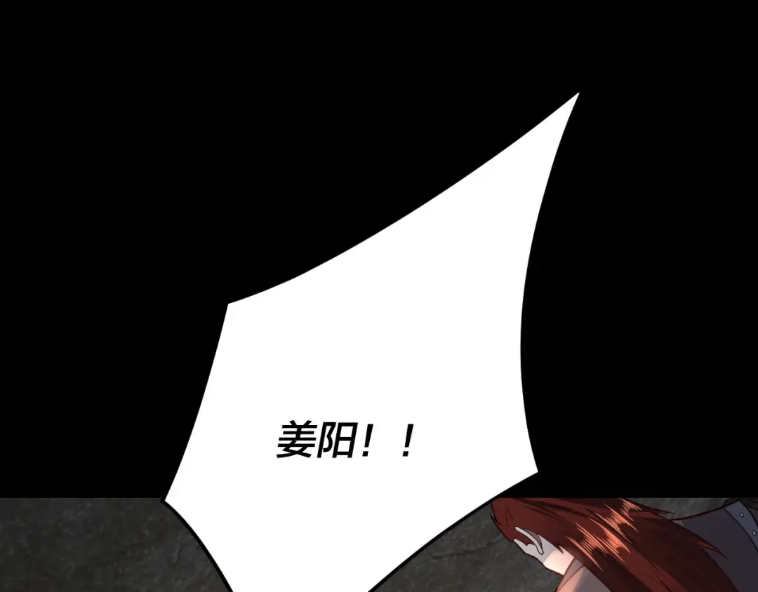第106话 他敢让我等？ 第130页