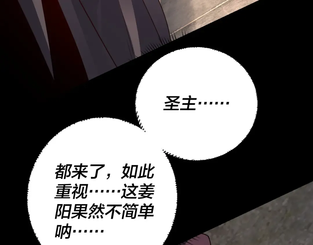 第106话 他敢让我等？ 第133页