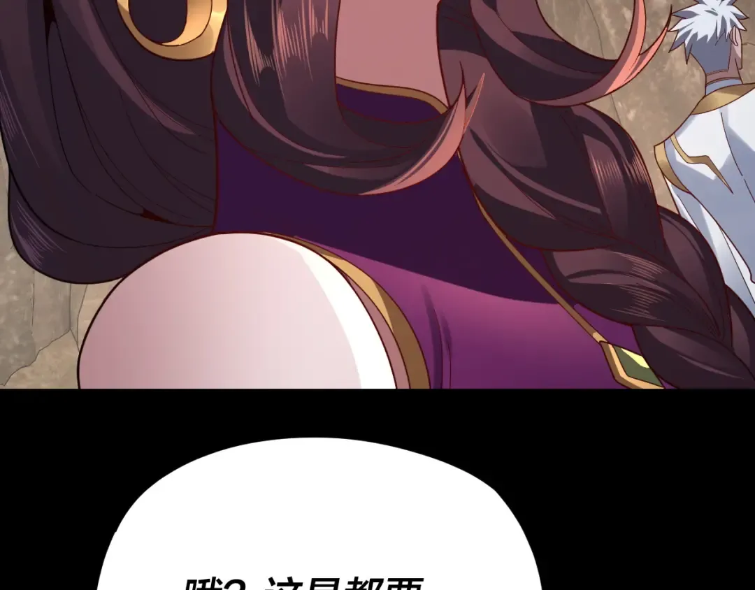 第106话 他敢让我等？ 第135页