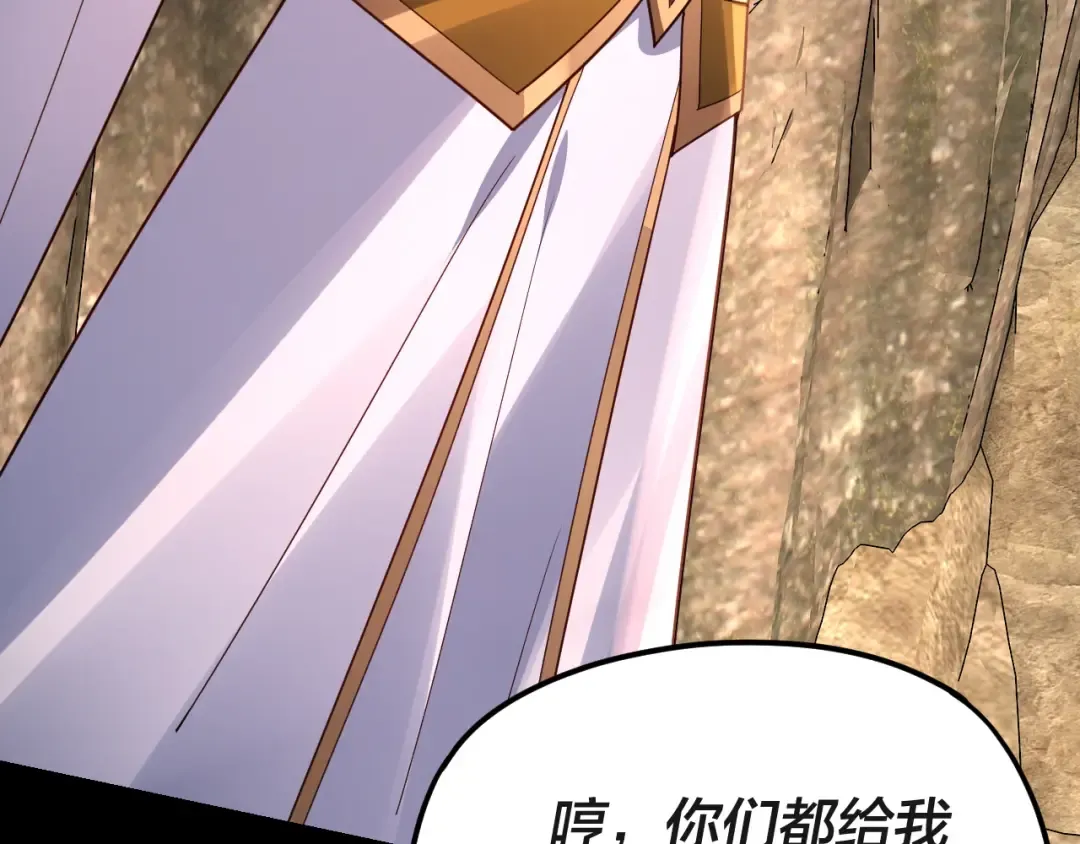 第106话 他敢让我等？ 第138页
