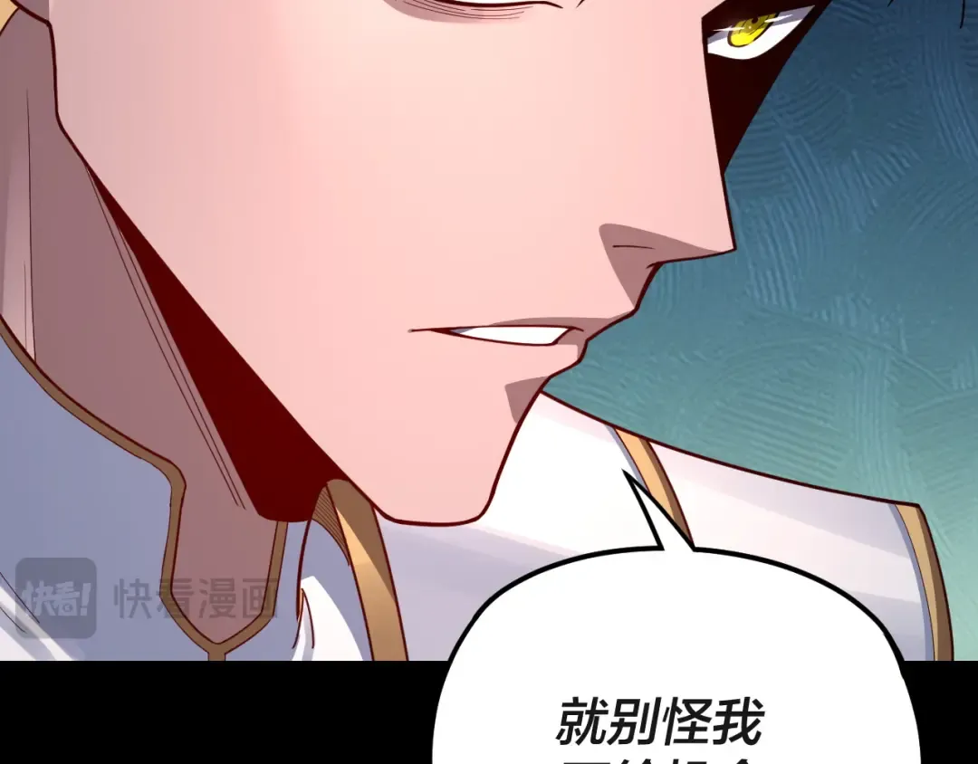 第106话 他敢让我等？ 第140页