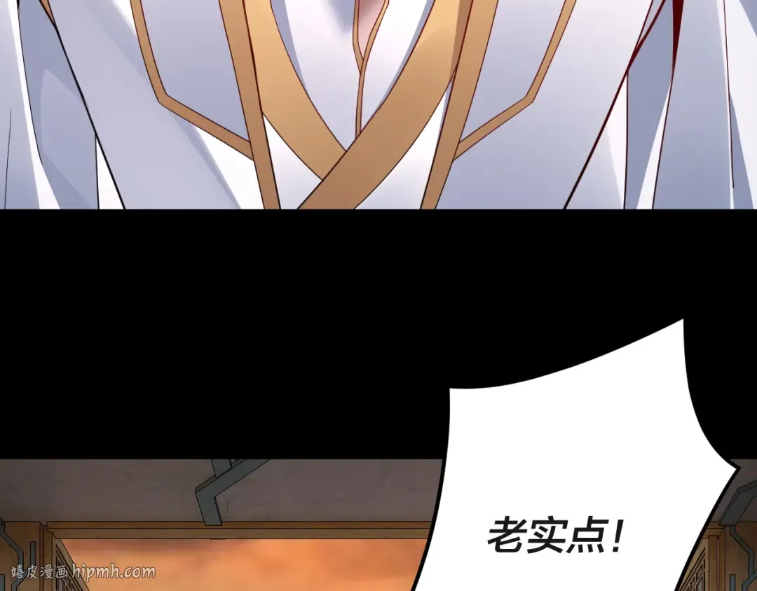 第106话 他敢让我等？ 第144页