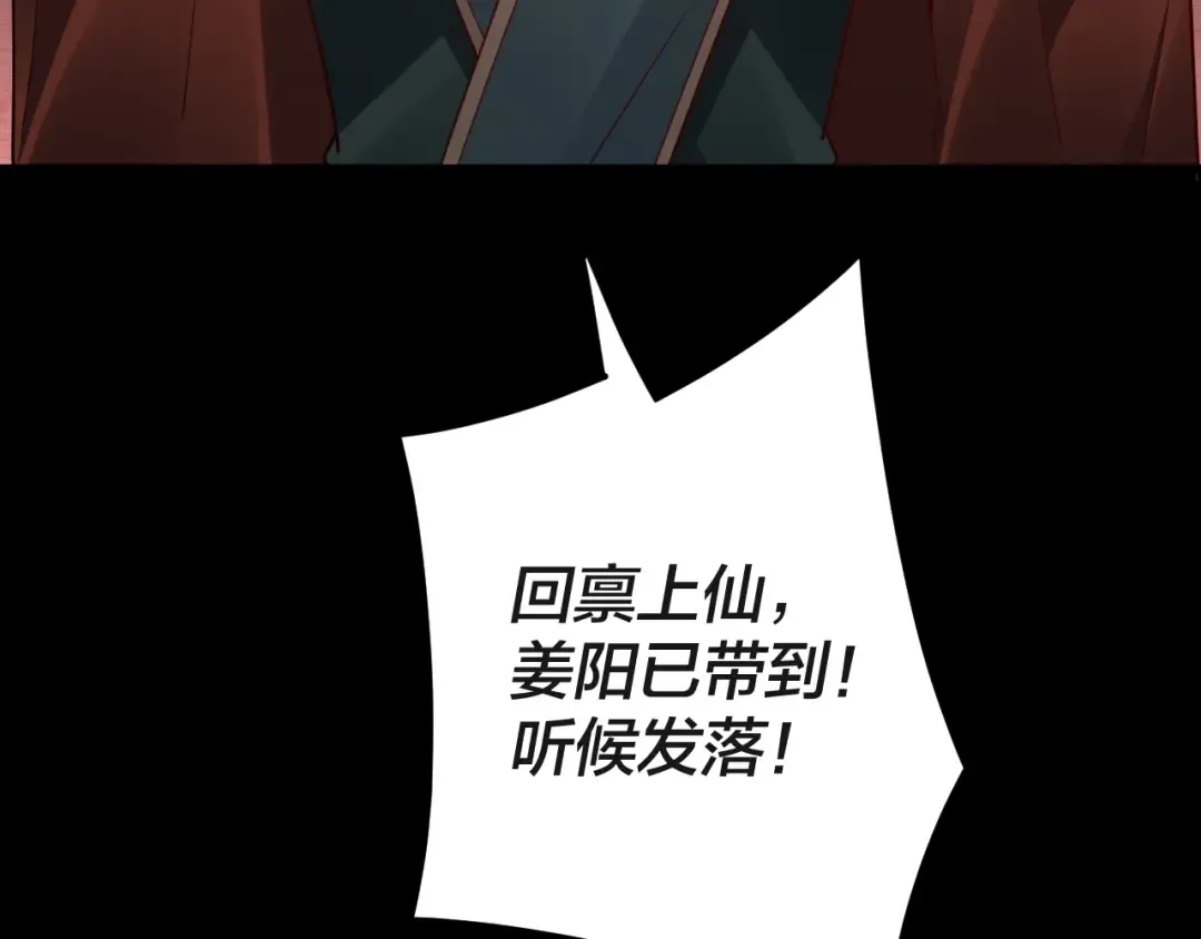 第106话 他敢让我等？ 第147页