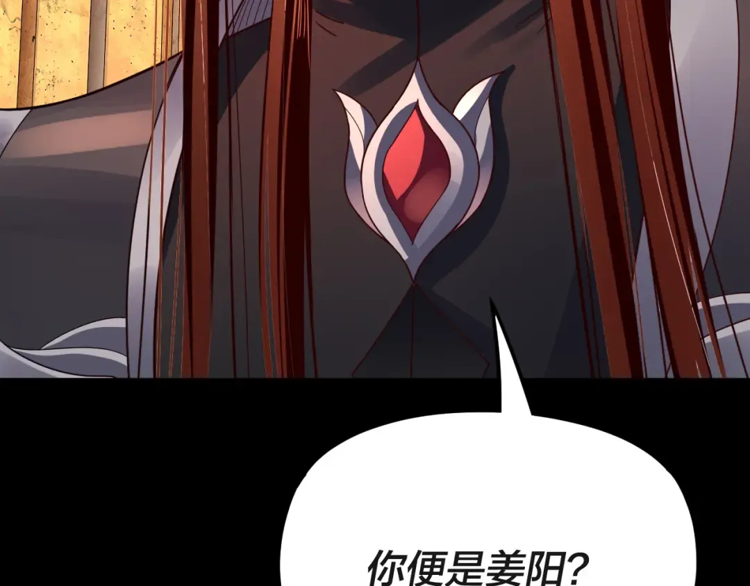 第106话 他敢让我等？ 第151页