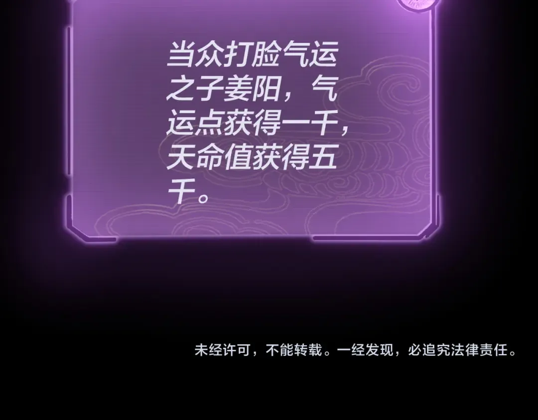 第106话 他敢让我等？ 第153页