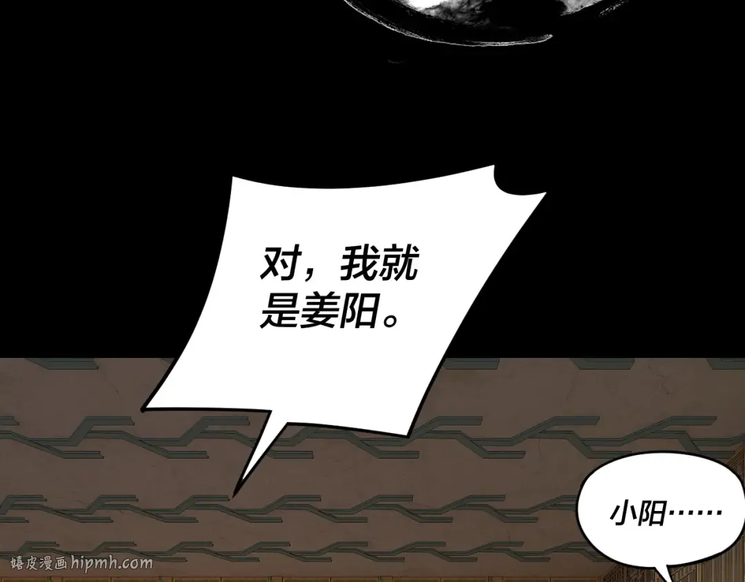 第107话 勾心斗角 第8页