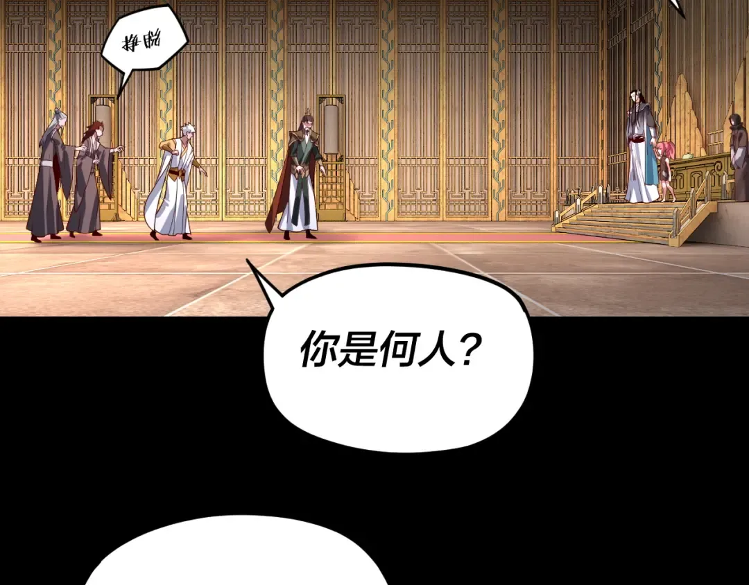 第107话 勾心斗角 第9页