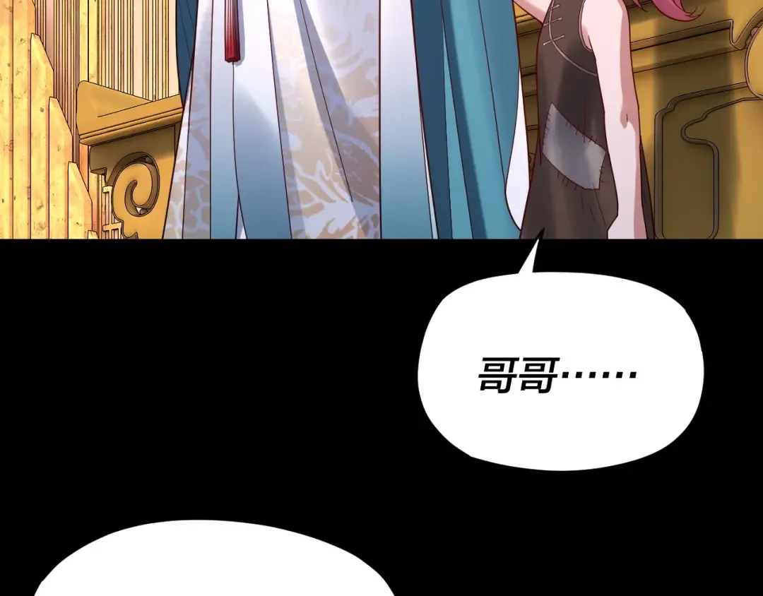 第107话 勾心斗角 第12页