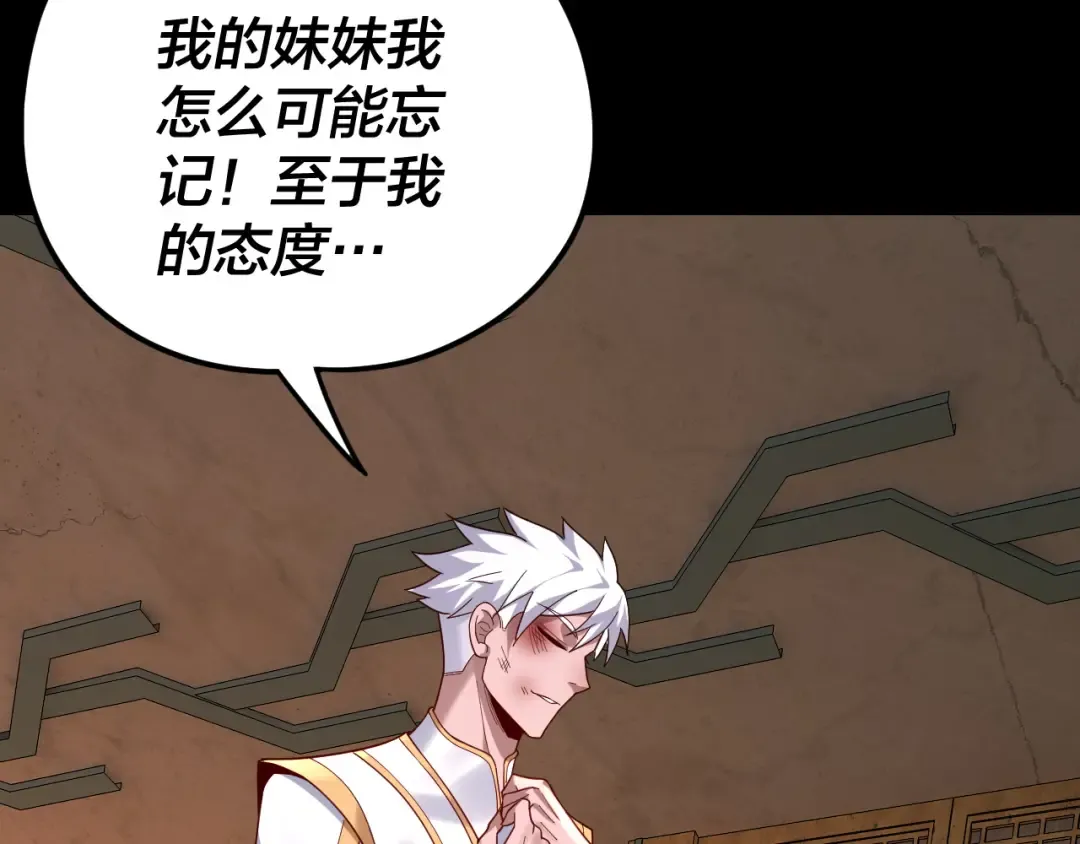 第107话 勾心斗角 第13页