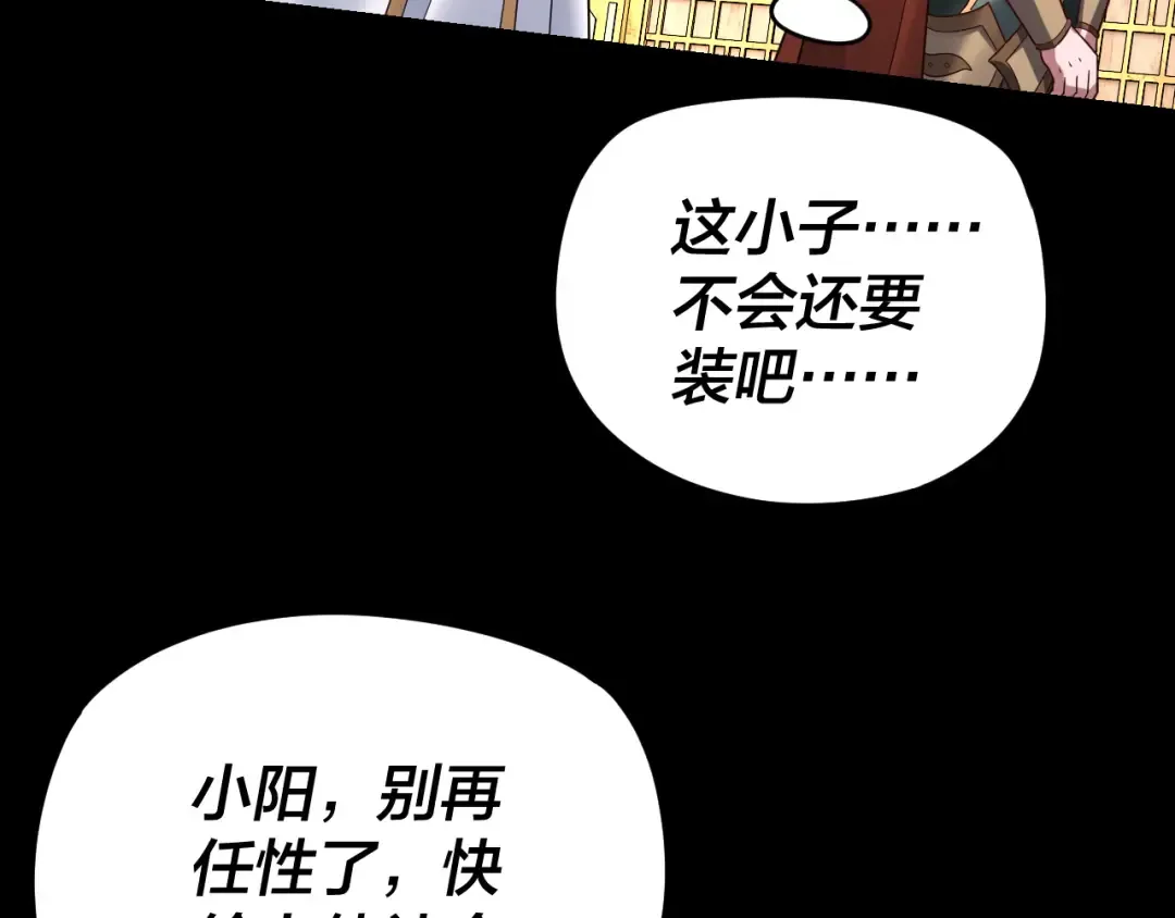 第107话 勾心斗角 第15页