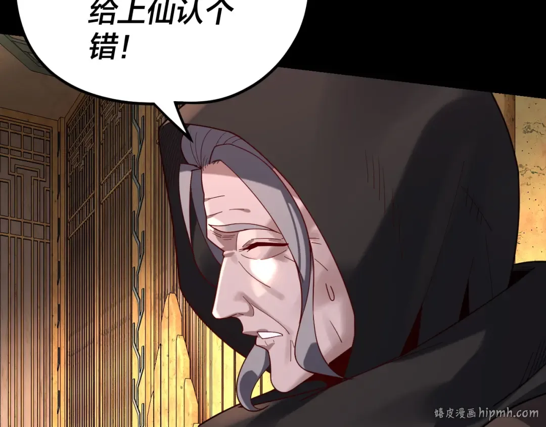 第107话 勾心斗角 第16页