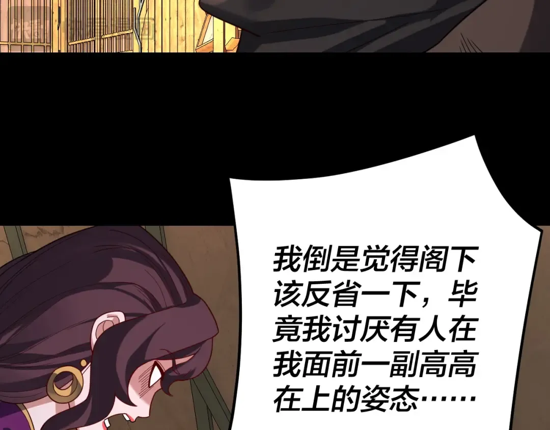 第107话 勾心斗角 第17页