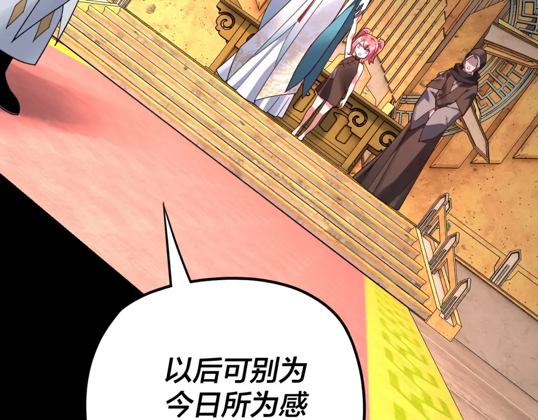 第107话 勾心斗角 第20页