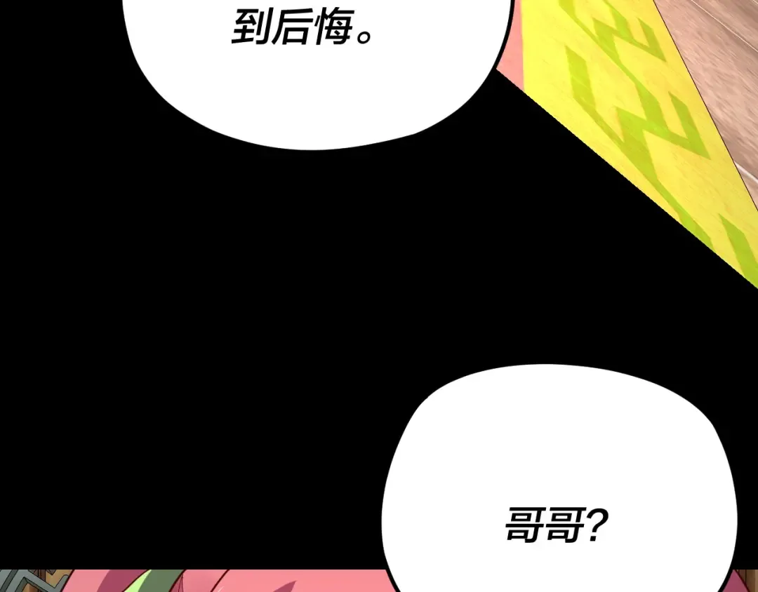 第107话 勾心斗角 第21页