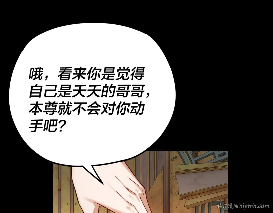 第107话 勾心斗角 第24页