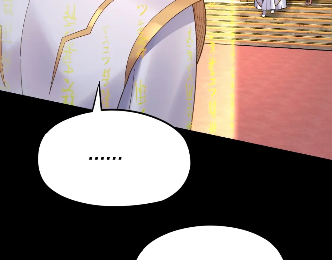 第107话 勾心斗角 第27页
