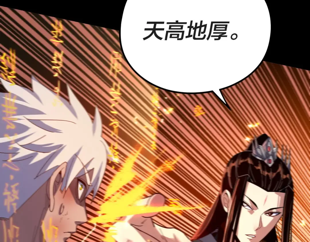 第107话 勾心斗角 第28页