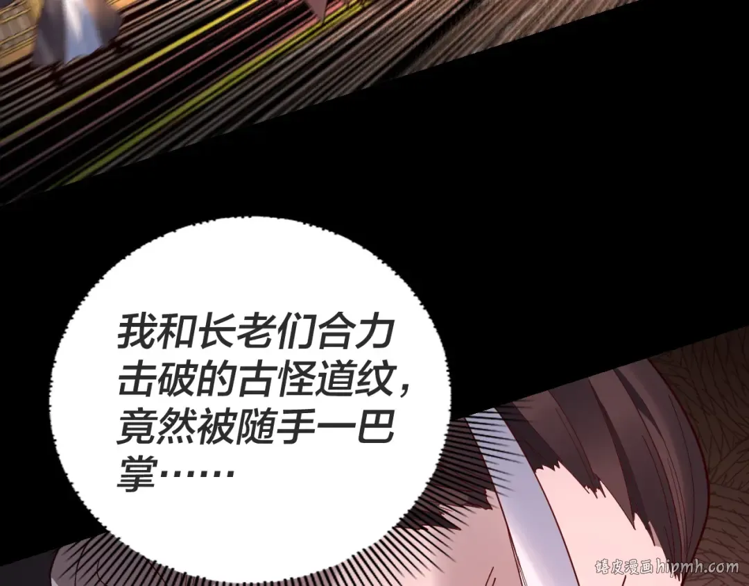 第107话 勾心斗角 第32页